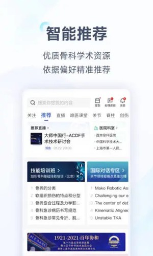 唯医app