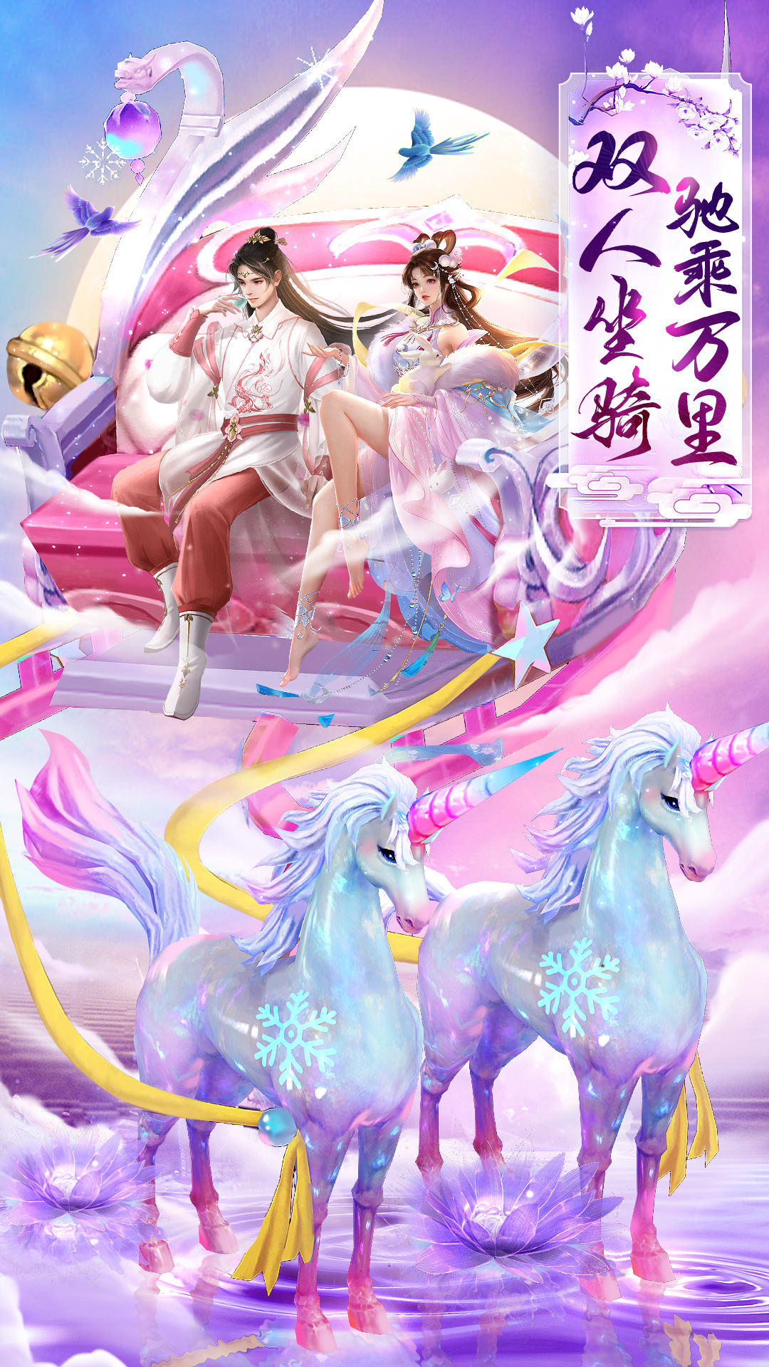 梦回仙域最新版