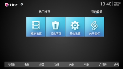 小极TV电视最新版