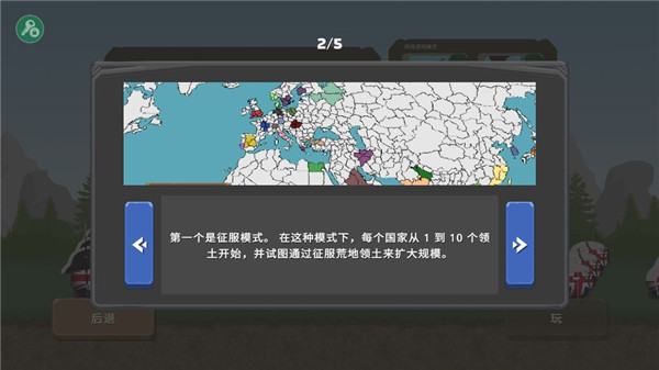 波兰球之战最新版