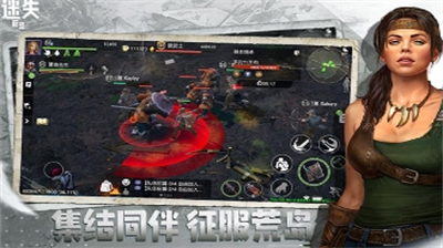 迷失蔚蓝破解版无限资源