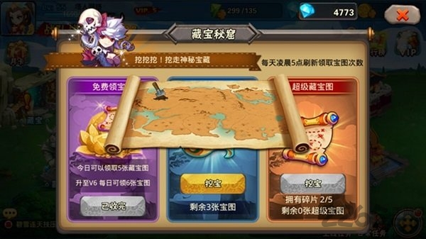 醉萌西游官方版