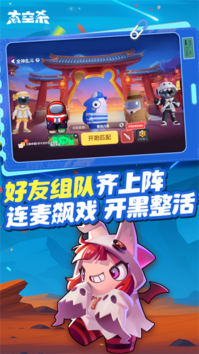 太空杀老版本破解版