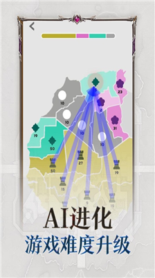 帝国扩张破解版