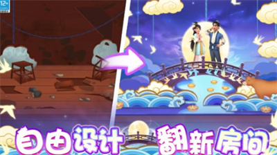欢乐消除开心假日内购破解