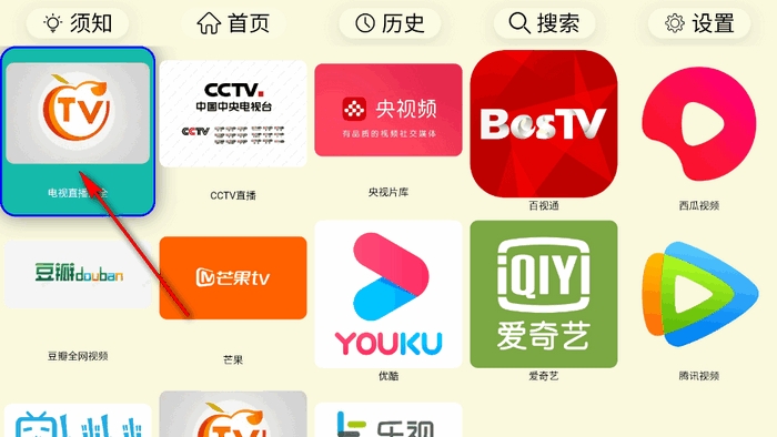 油桃TV电视官方版