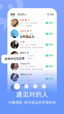 连信app