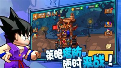 塔防精灵免广告最新版