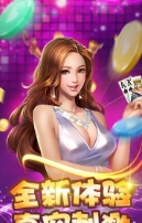超跑娱乐棋牌正式版