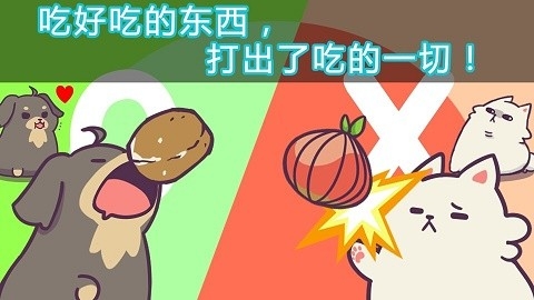 喂养小狗手游最新版