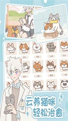 遇见你的猫9999999爱心金币