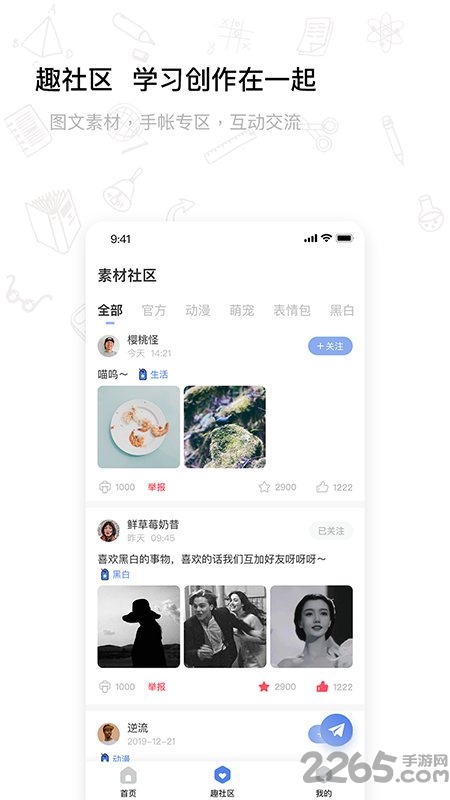 趣优比app