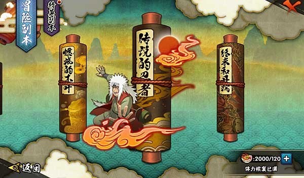火影忍者九游版