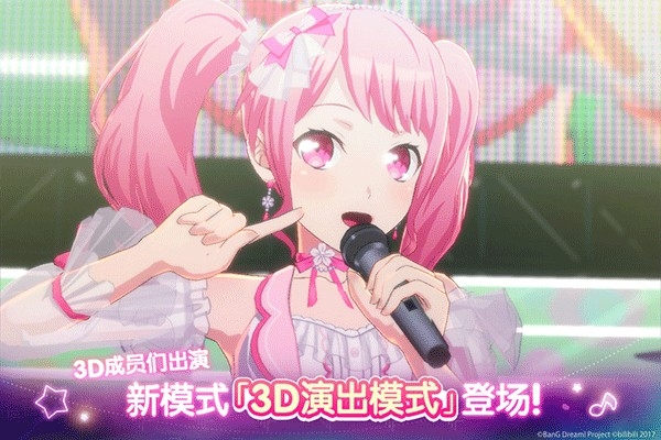 BanGDream!手游官方最新版