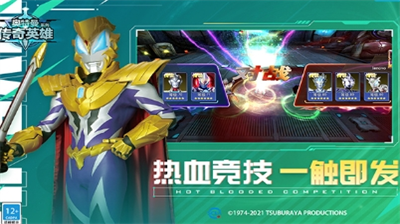 奥特曼传奇英雄无限钻石无限金币无限经验版