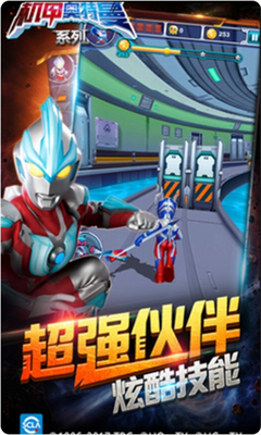 机甲奥特曼内购破解版
