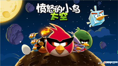 愤怒的小鸟太空版破解版中文版