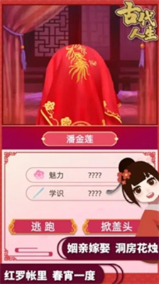 古代人生模拟器破解版无限金币无限钻石