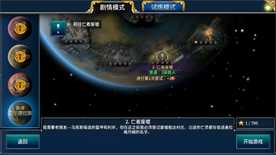 永恒之金免谷歌汉化版