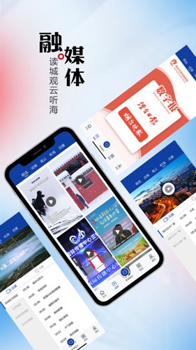 烟海e家app