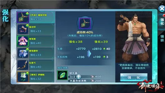 新剑侠情缘怀旧版