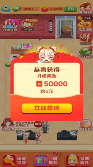 欢乐理发店