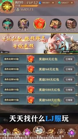 山海经红包版