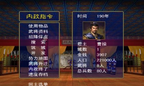 三国群英传2老版本