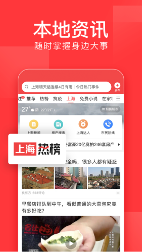 今日头条专业版2