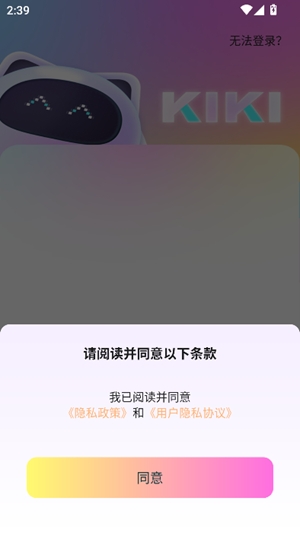 kiki开黑app手机版