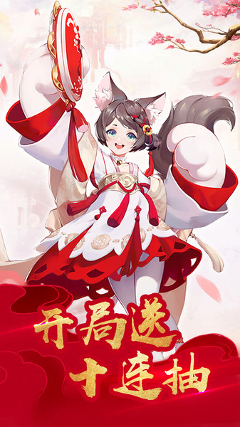 萌神战姬星耀版
