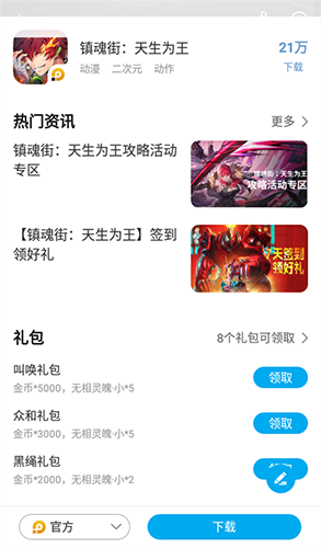 雷电圈图片11