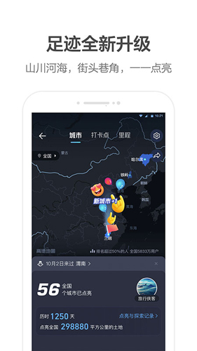 高德打车司机端app安卓版