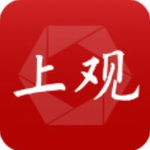 上观新闻app