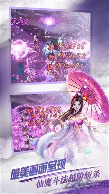 凌云记游戏