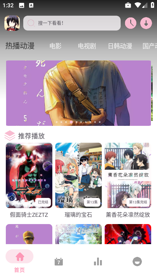 六花动漫全新版