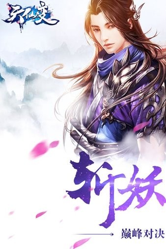 天仙变游戏