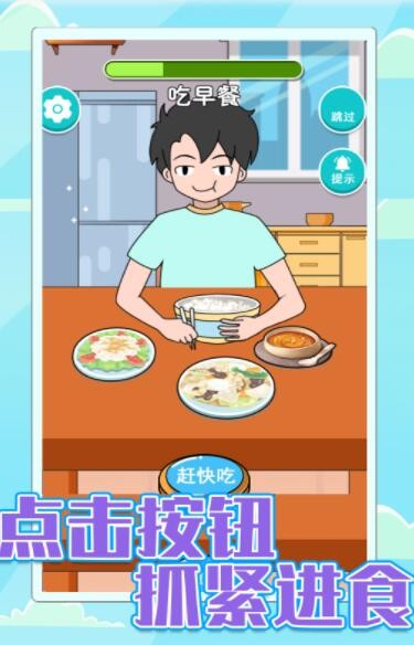 校园差生模拟器