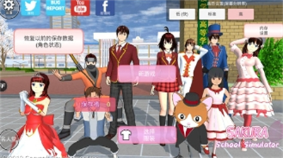 樱花校园模拟器修改器中文版无广告