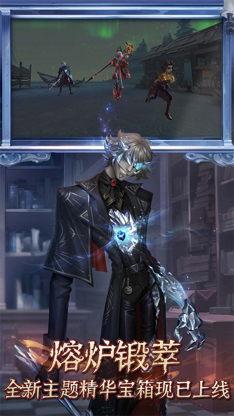 第五人格华为版