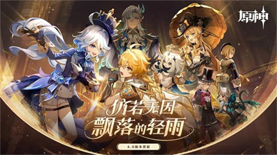 原神云玩版