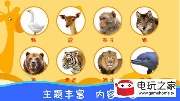 布丁儿童认知大全官方正版