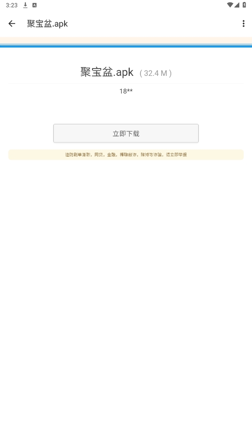 金聚全软件库最新版本