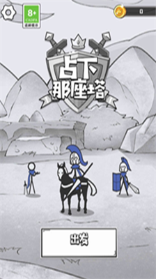占下那座塔内置修改菜单