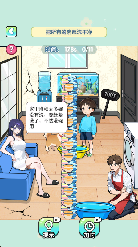 脑子烧干了正式版免费