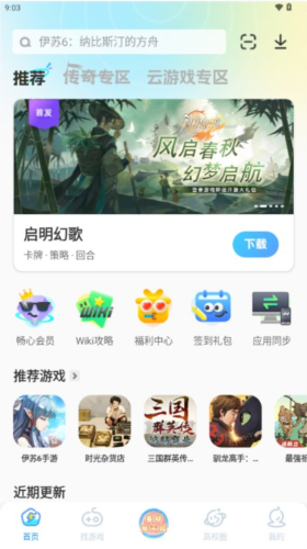 雷电圈图片14