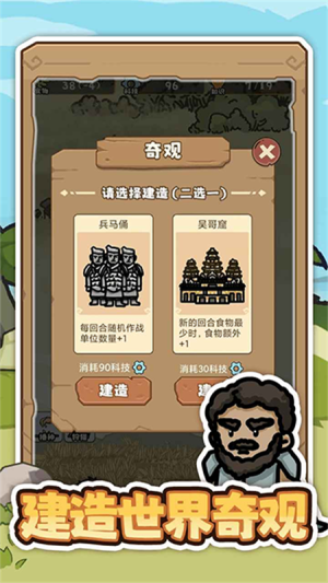 文明推演官网手机版