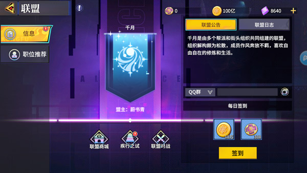 猎码计划10