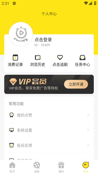 怪兽短剧2025最新版app