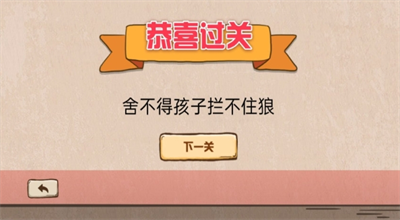 无限脑洞破解版